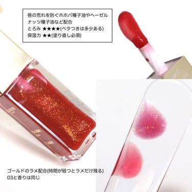 コンフォート リップオイル  09 red berry glam（限定） /CLARINS/リップグロスを使ったクチコミ（2枚目）