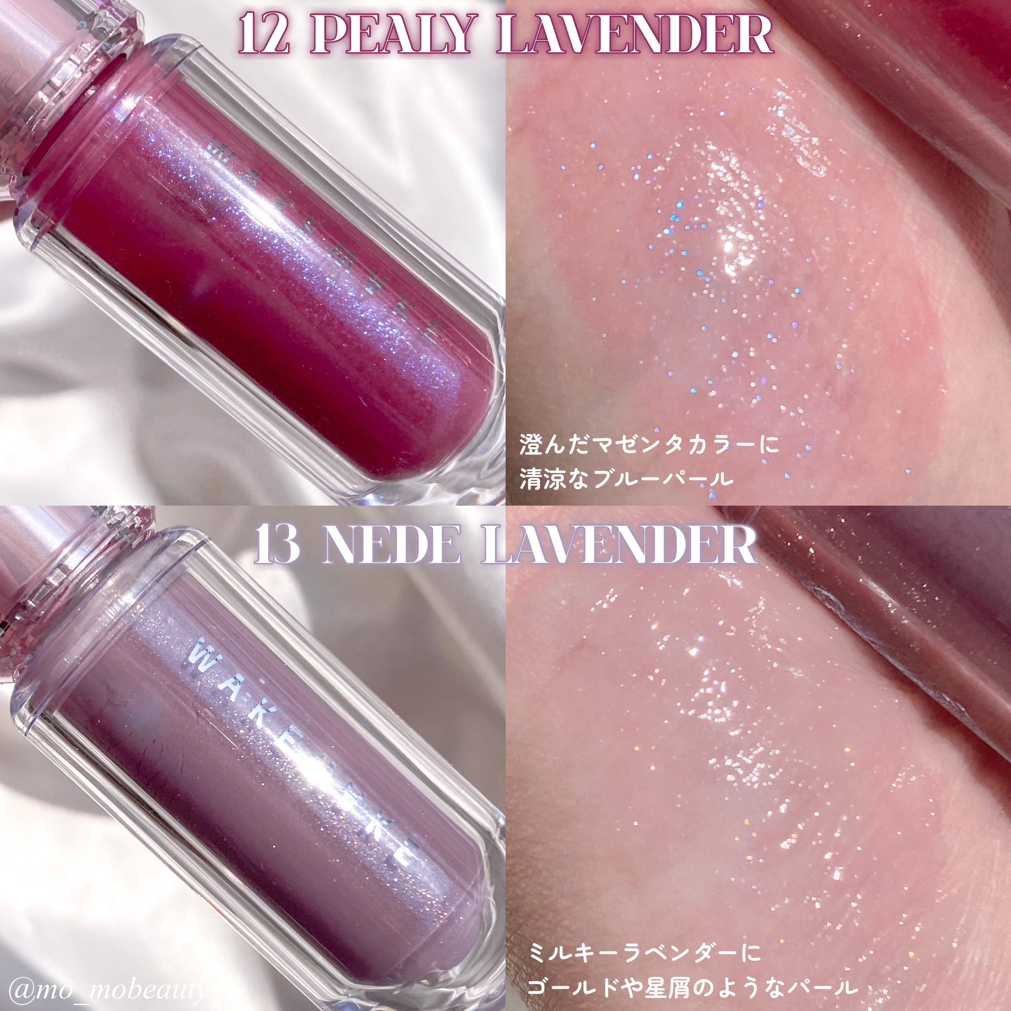 デュイジェルマキシグロス/wakemake/リップグロスを使ったクチコミ（3枚目）