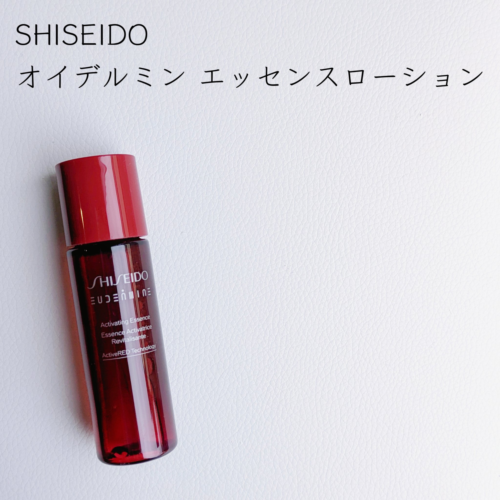 オイデルミン エッセンスローション/SHISEIDO/化粧水を使ったクチコミ（2枚目）