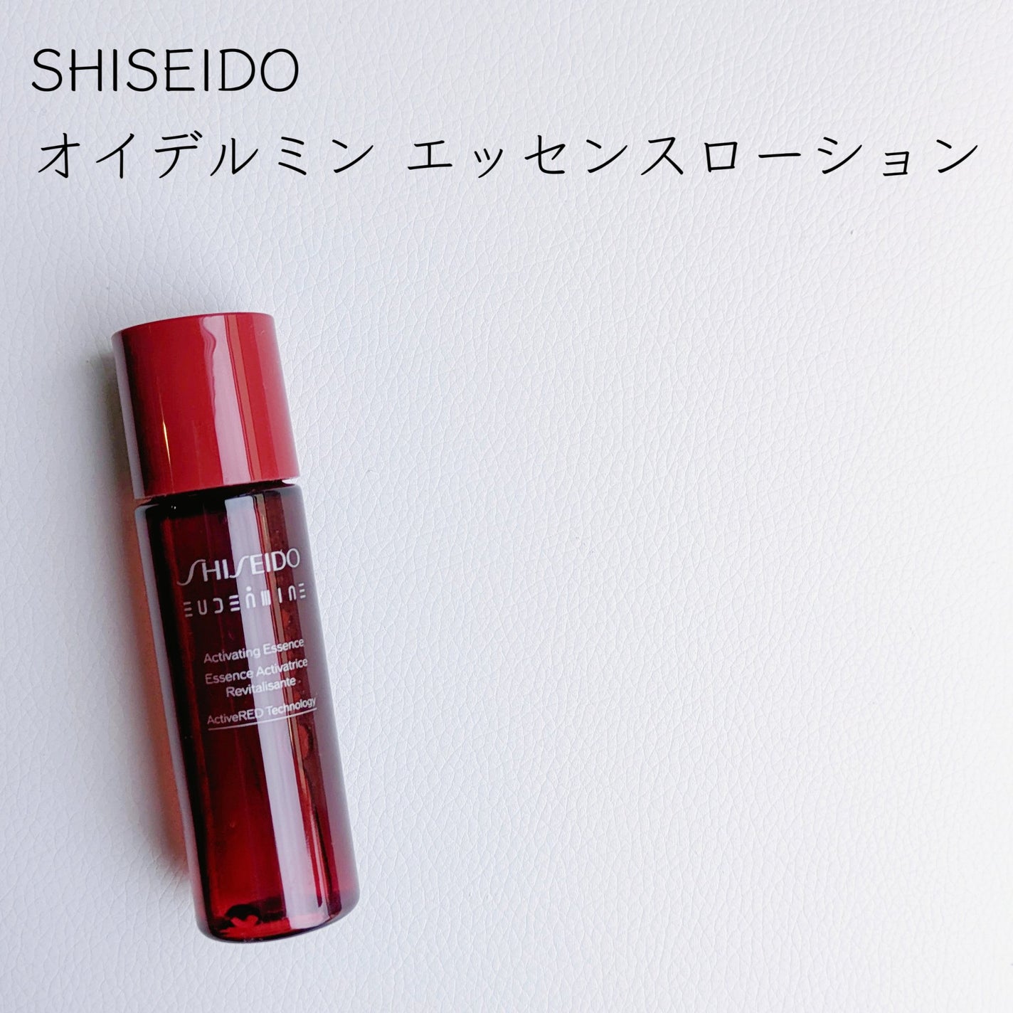 オイデルミン エッセンスローション/SHISEIDO/化粧水を使ったクチコミ(2枚目)