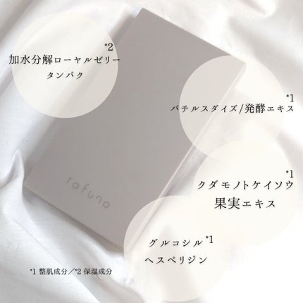 モイスチュアリフトファンデーション/rafuna/クリーム・エマルジョンファンデーションを使ったクチコミ(7枚目)