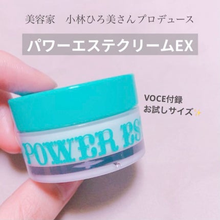 パワーエステクリームEX/セブンフロー/フェイスクリームを使ったクチコミ(1枚目)