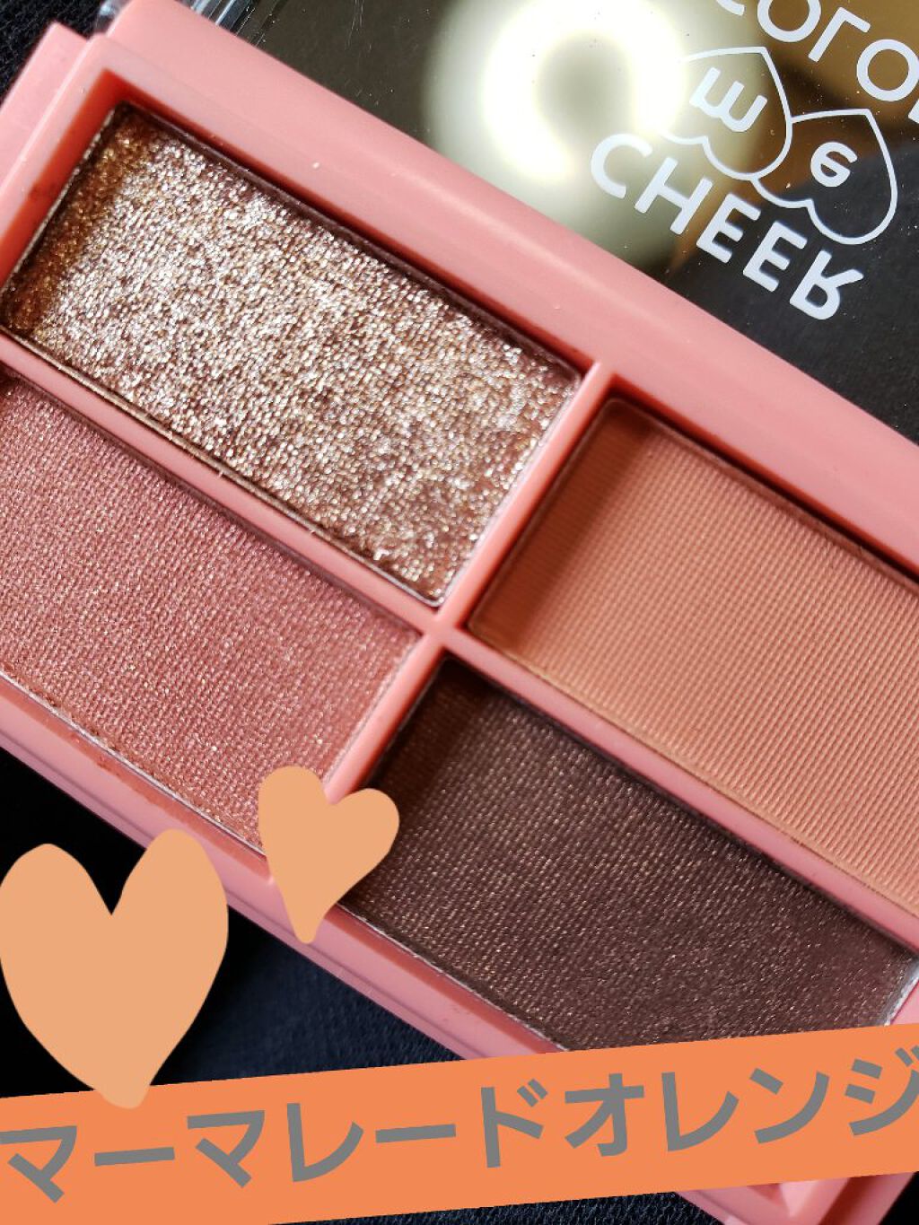 CHEER me COLOR アイシャドウ/セリア/アイシャドウパレットを使ったクチコミ(4枚目)