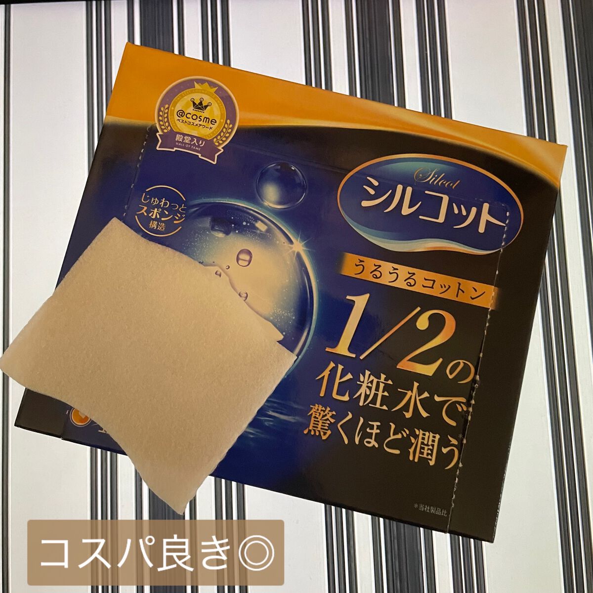 シルコット うるうるコットン/シルコット/コットンを使ったクチコミ(1枚目)