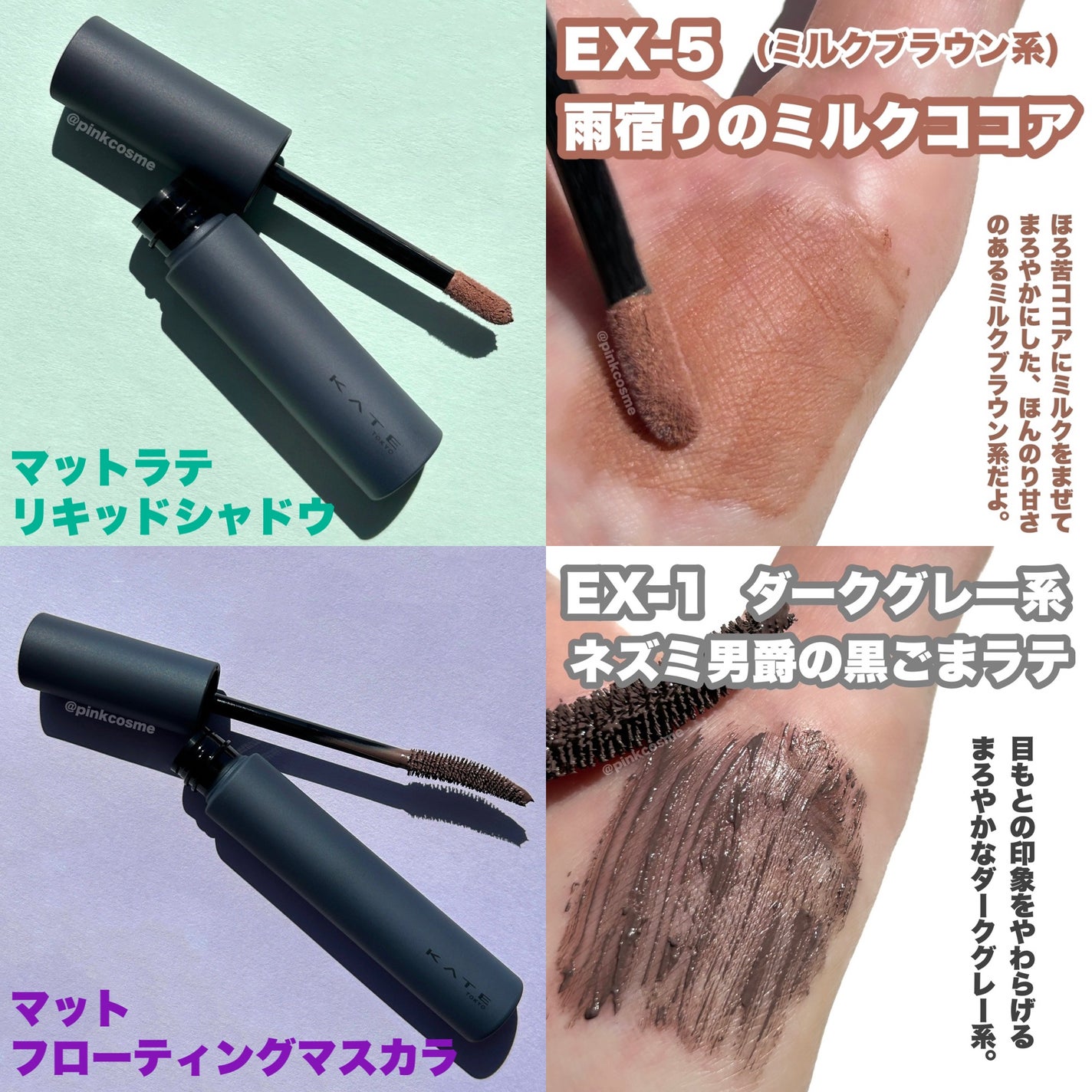 マットラテリキッドシャドウ/KATE/リキッドアイシャドウを使ったクチコミ(2枚目)