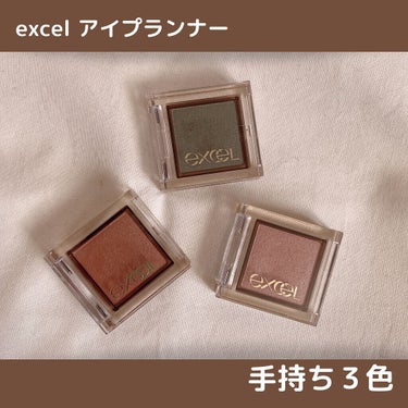 アイプランナー/excel/パウダーアイシャドウを使ったクチコミ（1枚目）