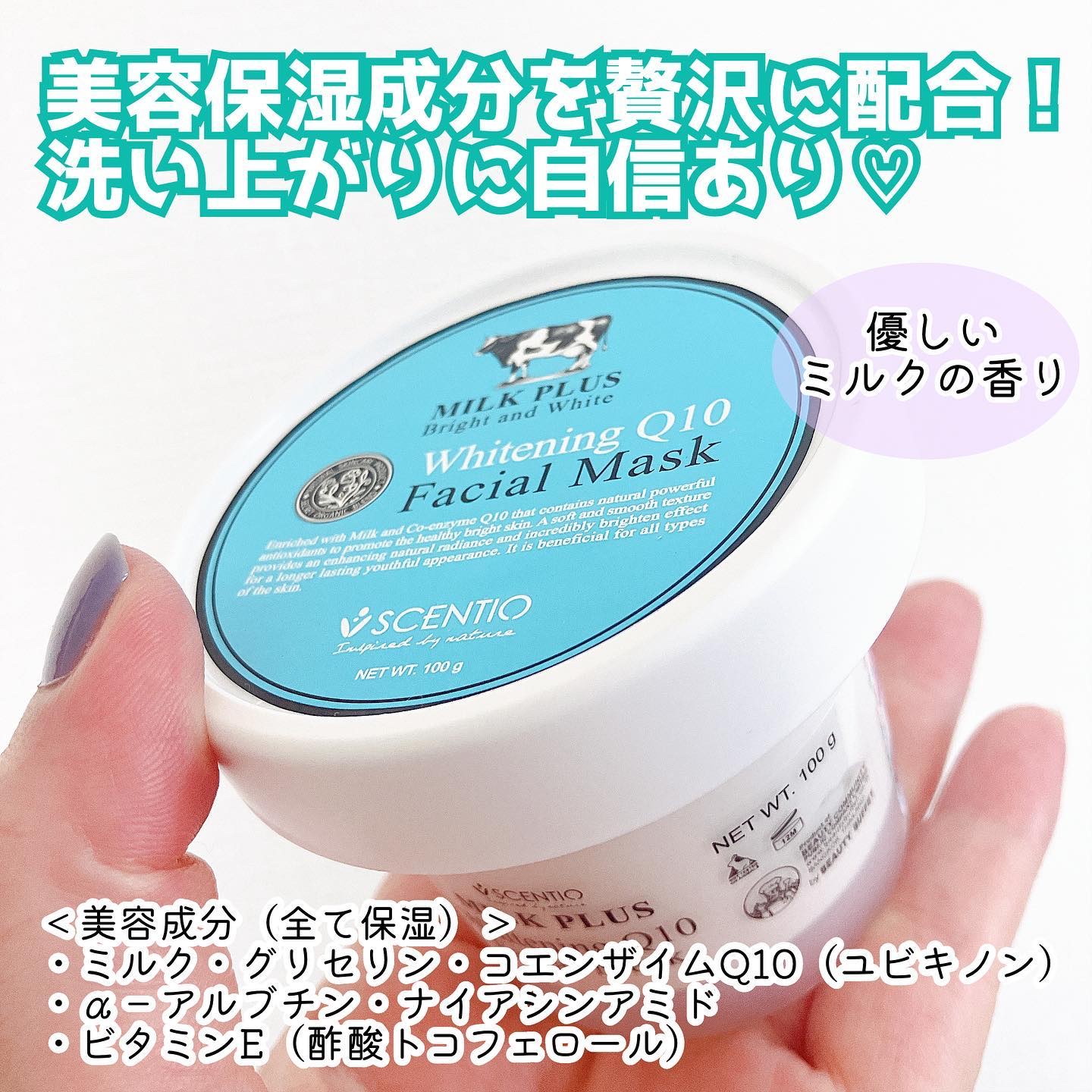 ミルクホワイトQ10フェイシャルマスク/Beauty Buffet/シートマスク・パックを使ったクチコミ（3枚目）