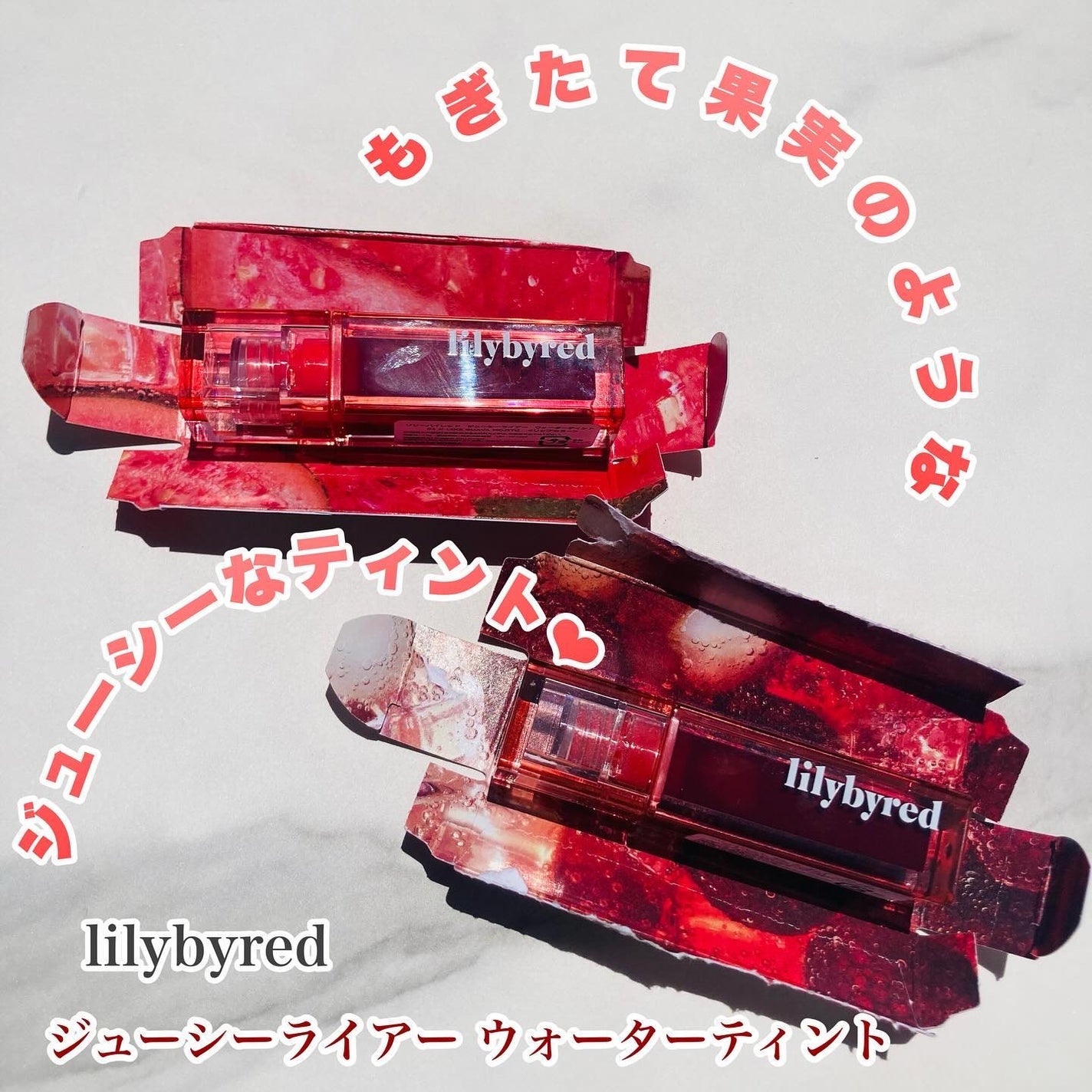 ジューシーライアー ウォーターティント/lilybyred/リップティントを使ったクチコミ(1枚目)
