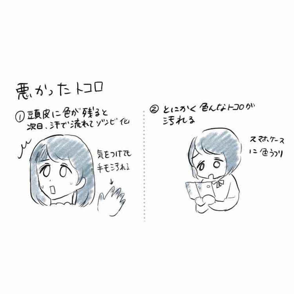 エンシェールズカラーバター/エンシェールズ/ヘアカラーを使ったクチコミ（3枚目）