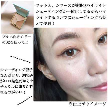 ハイライトシェーディングパレット/TIMAGE/パウダーハイライトを使ったクチコミ(5枚目)