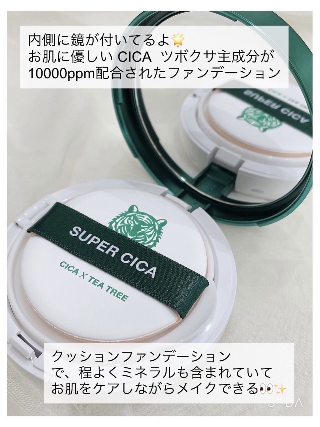 スーパーシカクッション/MEDICUBE/クッションファンデーションを使ったクチコミ（2枚目）