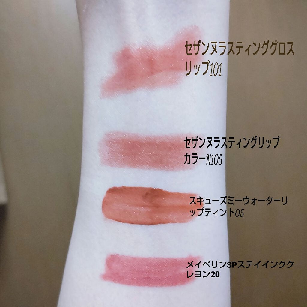 ラスティンググロスリップ/CEZANNE/口紅を使ったクチコミ(3枚目)