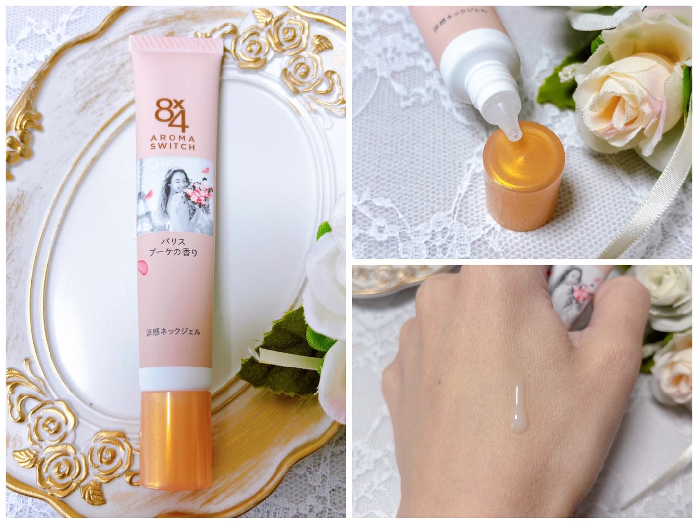 8x4 アロマスイッチ 涼感ネックジェル パリスブーケの香り/8x4/デオドラント・制汗剤を使ったクチコミ(2枚目)