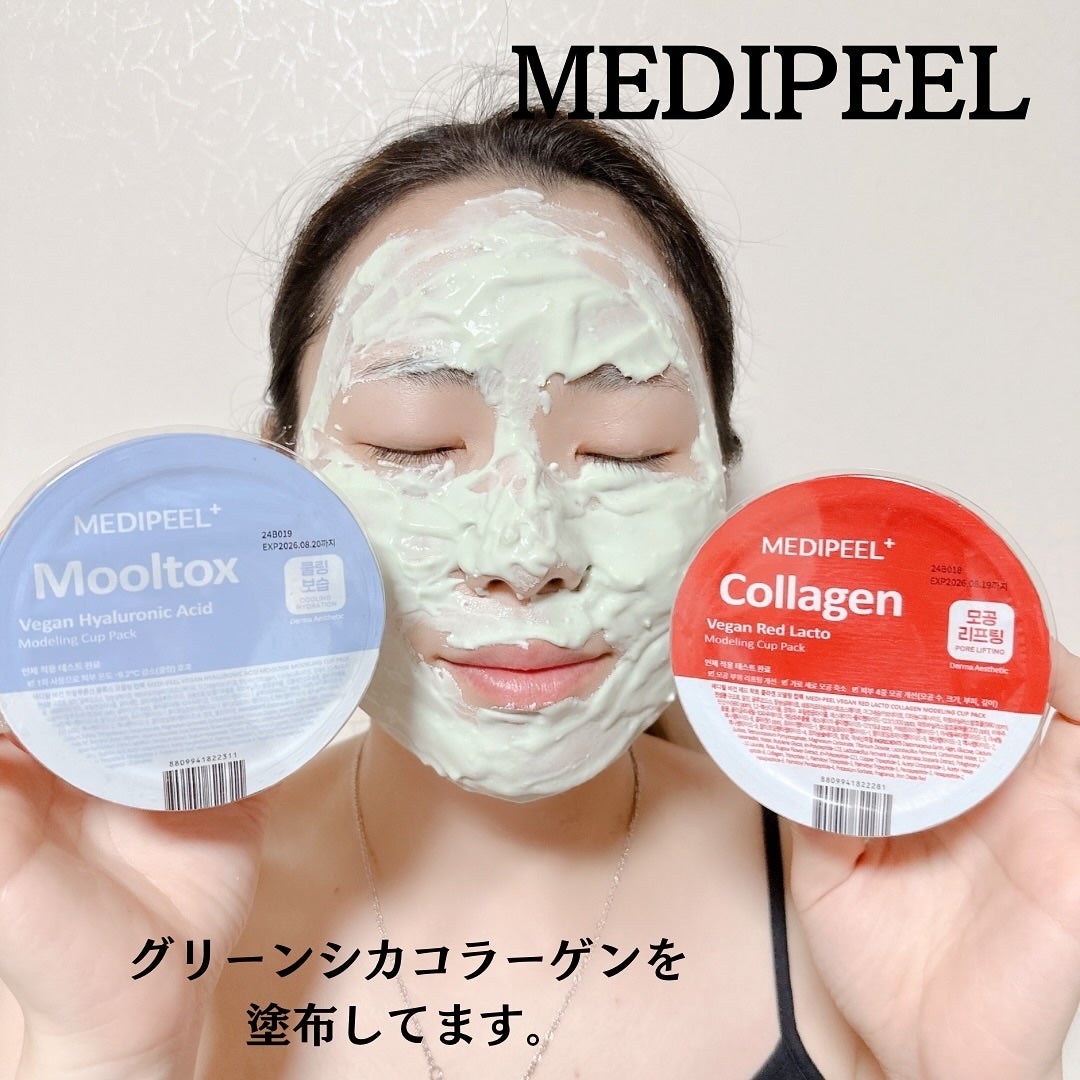 ヴィーガンレッドラクトコラーゲンモデリングカップパック/MEDIPEEL/洗い流すパック・マスクを使ったクチコミ(5枚目)