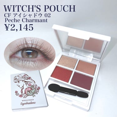 CF アイシャドウ/Witch's Pouch/アイシャドウパレットを使ったクチコミ（2枚目）