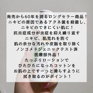 オードムーゲ 薬用ローション（ふきとり化粧水）/オードムーゲ/拭き取り化粧水を使ったクチコミ（2枚目）