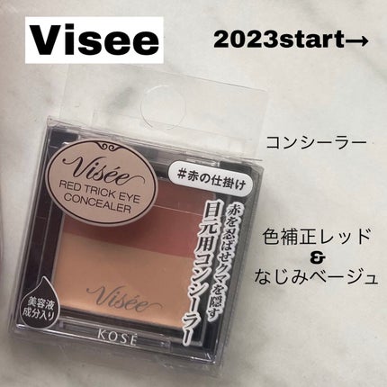 リシェ レッドトリック アイコンシーラー/Visée/パレットコンシーラーを使ったクチコミ(1枚目)