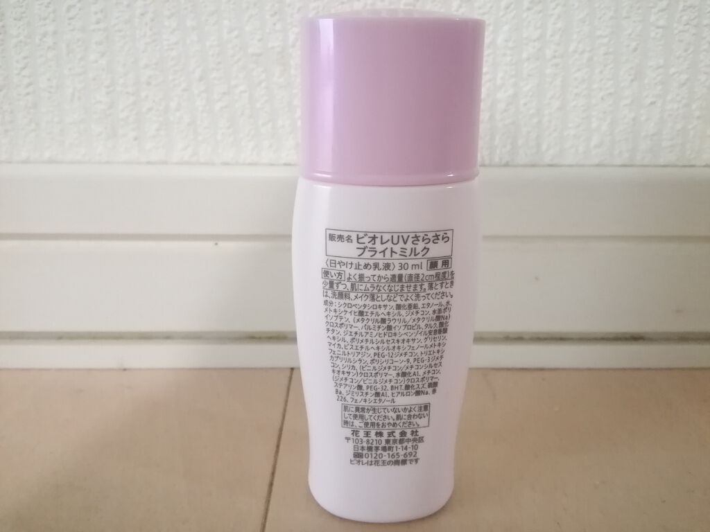 ビオレUV さらさらブライトミルク SPF50+/ビオレ/日焼け止めミルクを使ったクチコミ(2枚目)