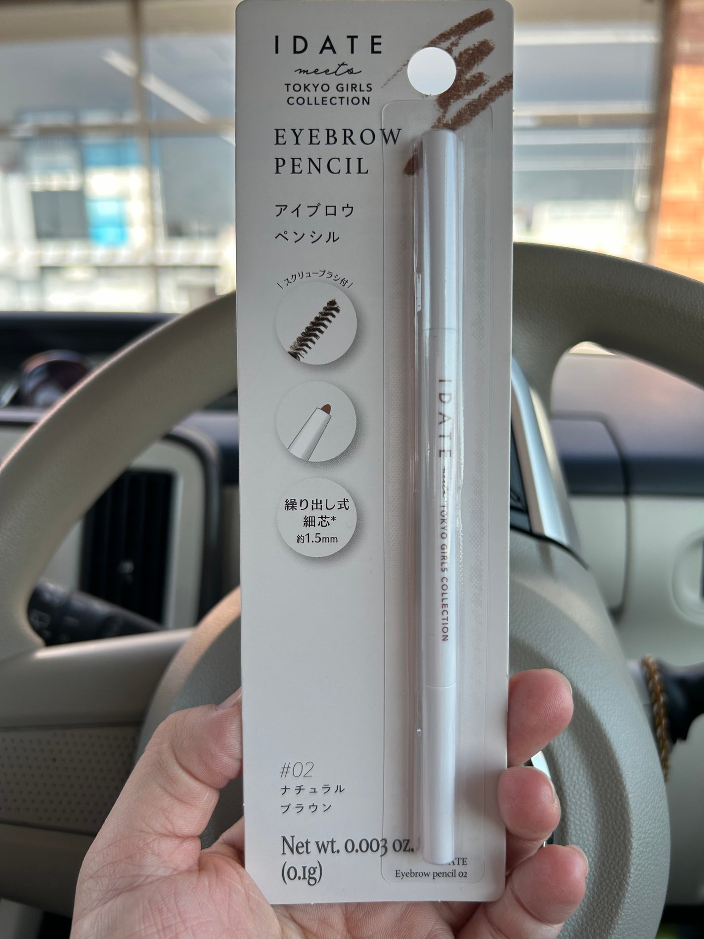アイデイト アイブロウペンシル/IDATE/アイブロウペンシルを使ったクチコミ(1枚目)