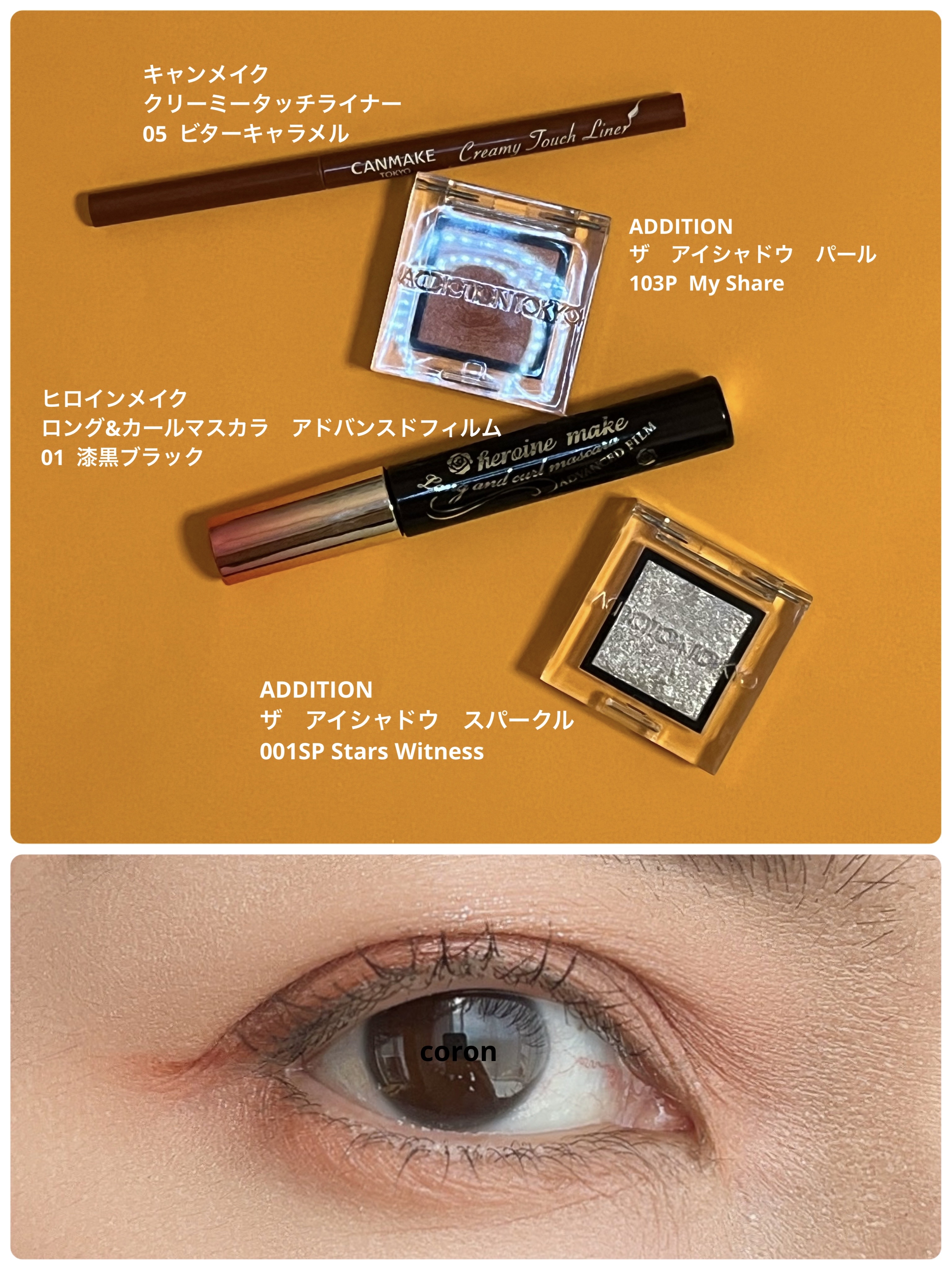 ロング＆カールマスカラ アドバンストフィルム/ヒロインメイク/マスカラを使ったクチコミ（1枚目）