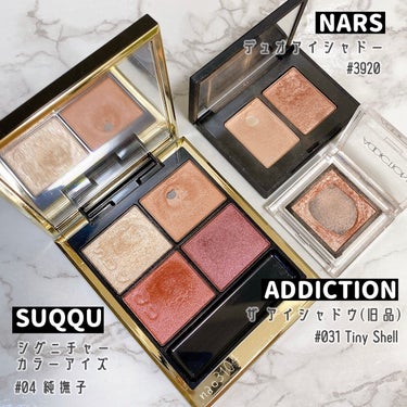 デュオアイシャドー/NARS/パウダーアイシャドウを使ったクチコミ（2枚目）