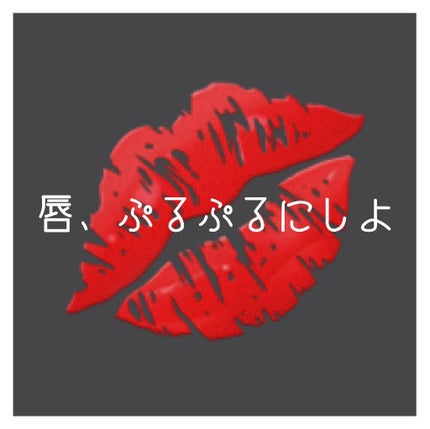 ニベア ディープモイスチャーリップ/ニベア/リップクリームを使ったクチコミ(1枚目)