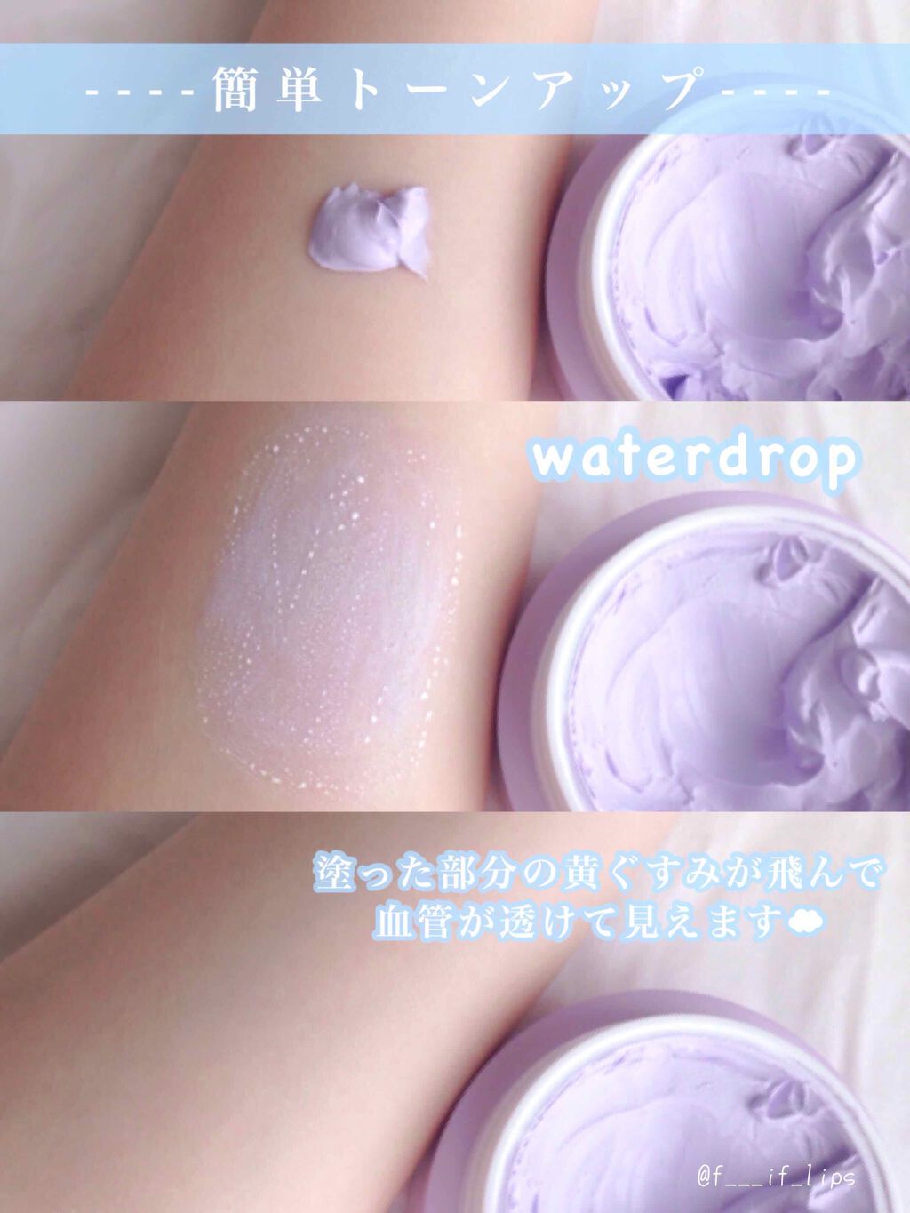 WHITE WHIPPING CREAM(ウユクリーム)/G9SKIN/化粧下地を使ったクチコミ(2枚目)