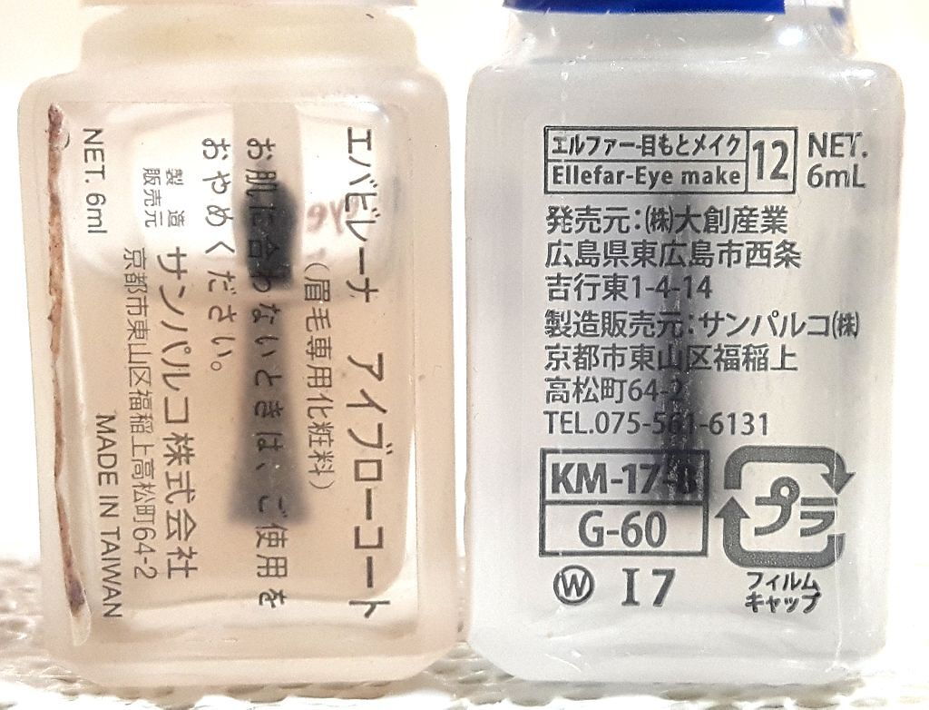 エバビレーナ アイブローコート/DAISO/アイブロウコートを使ったクチコミ(2枚目)