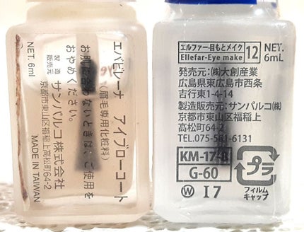 エバビレーナ アイブローコート/DAISO/アイブロウコートを使ったクチコミ(2枚目)