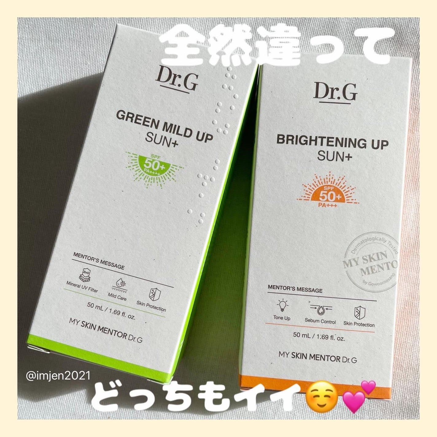 ブライトニングアップサンプラス/Dr.G/日焼け止めクリームを使ったクチコミ(6枚目)