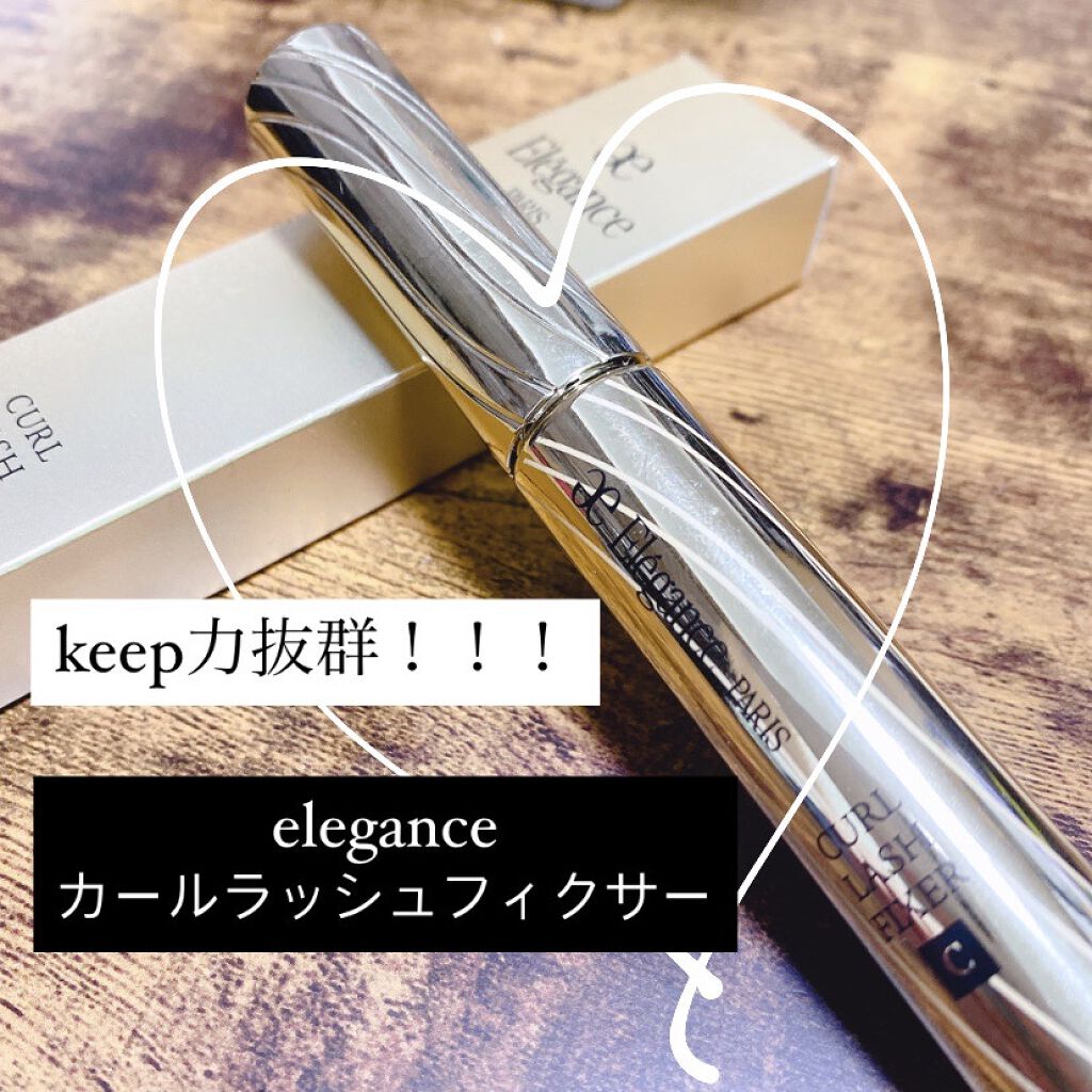 カールラッシュ フィクサー/Elégance/マスカラ下地を使ったクチコミ（1枚目）