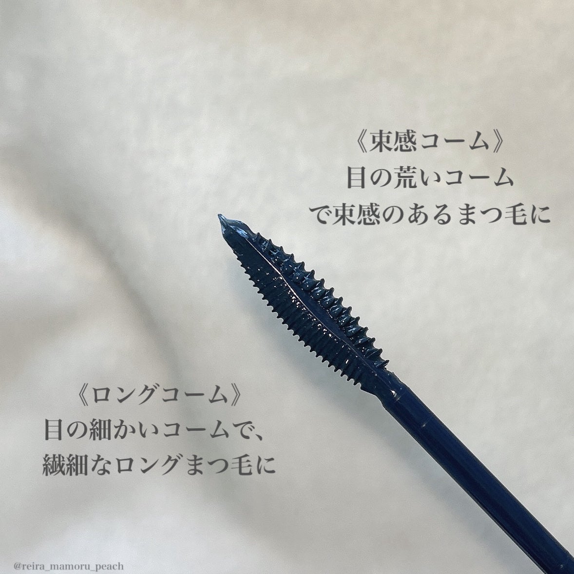 マジョリカ マジョルカ ラッシュエキスパンダー ドーリーカール/MAJOLICA MAJORCA/マスカラを使ったクチコミ(3枚目)