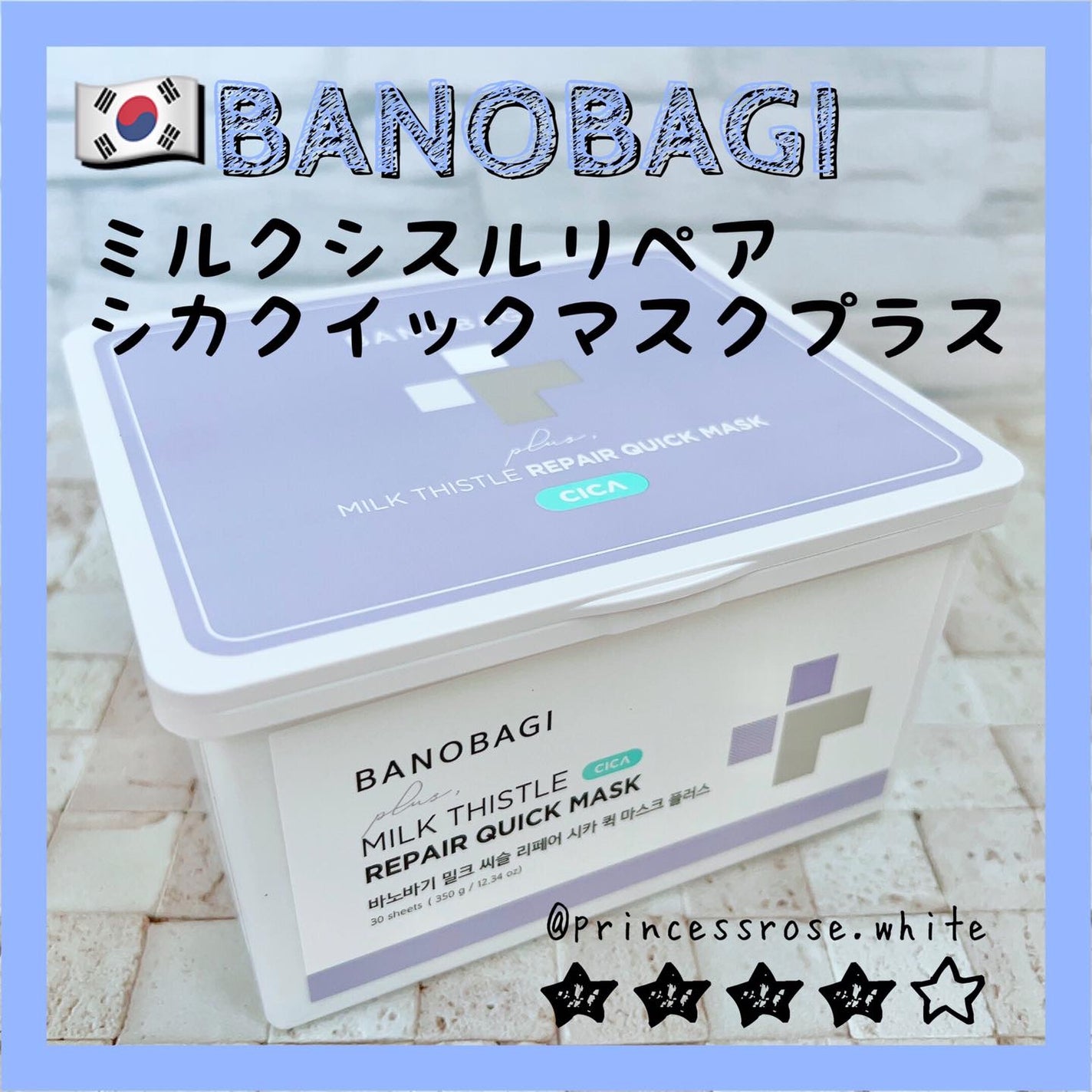 ミルクシスルリペアシカクイックマスクプラス/BANOBAGI/シートマスク・パックを使ったクチコミ(1枚目)