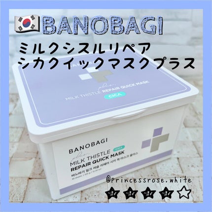ミルクシスルリペアシカクイックマスクプラス/BANOBAGI/シートマスク・パックを使ったクチコミ(1枚目)