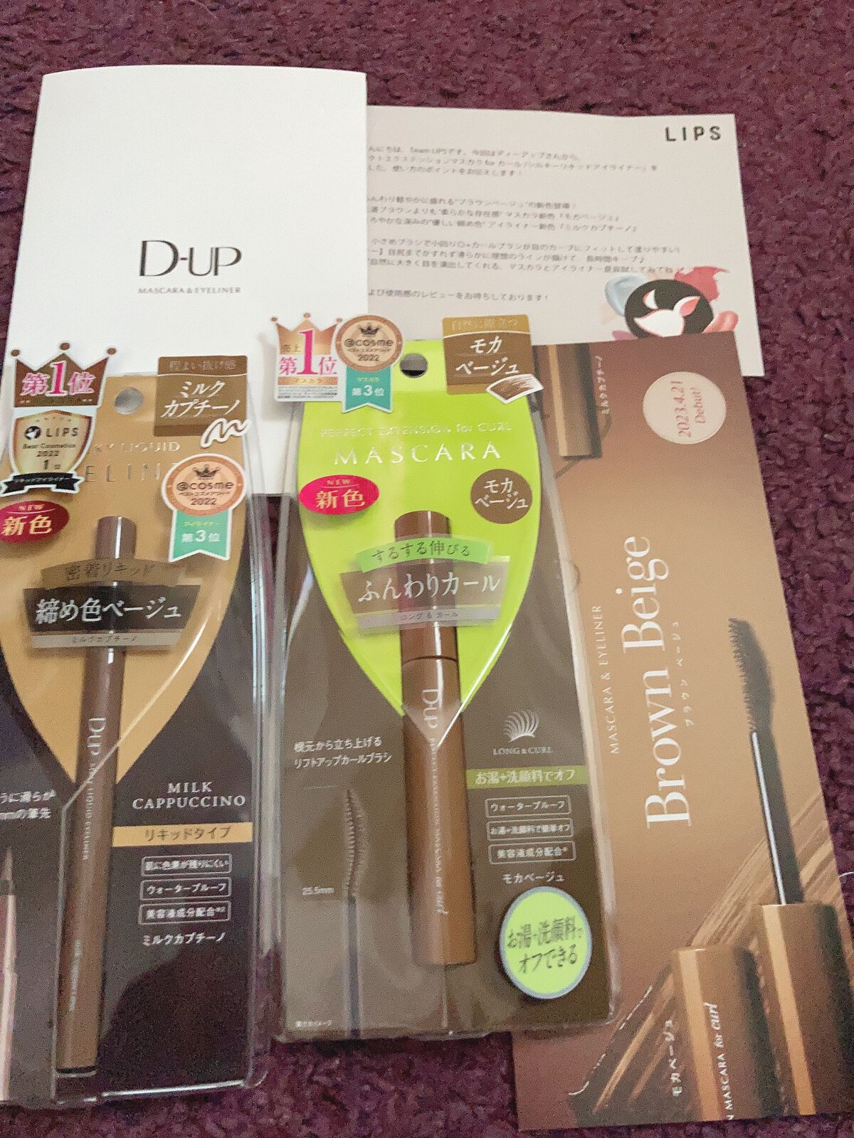 パーフェクトエクステンション マスカラ for カール/D-UP/マスカラを使ったクチコミ（1枚目）