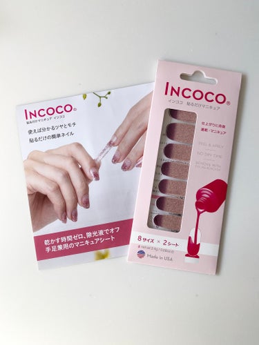 INCOCO インココ  マニキュアシート/インココ/ネイルシールを使ったクチコミ（1枚目）