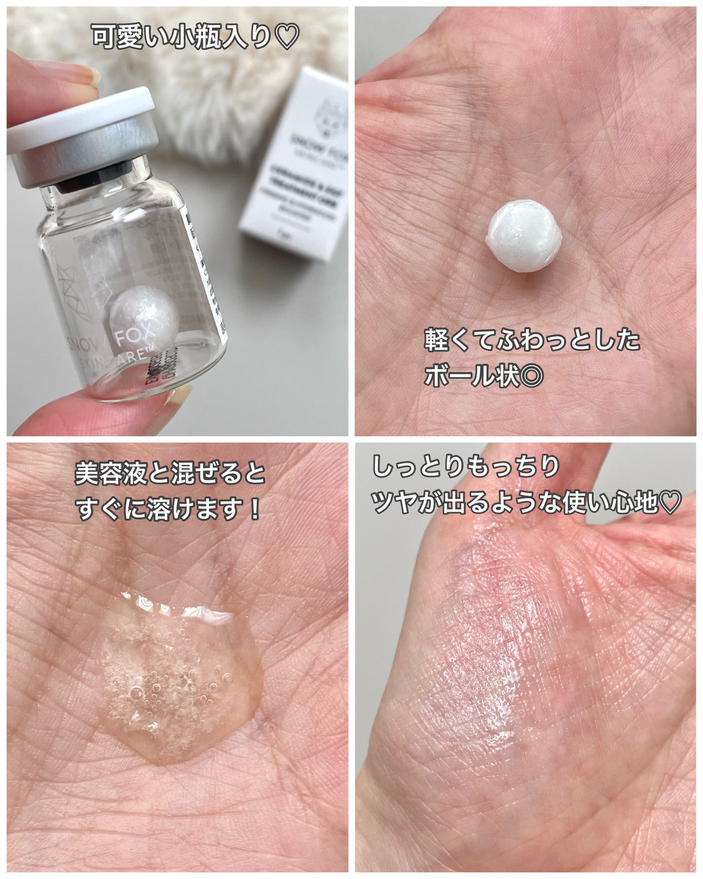 プレミアム ブースターボール/SNOW FOX SKINCARE/その他スキンケアグッズを使ったクチコミ(3枚目)