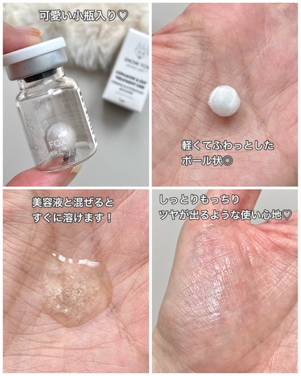 プレミアム ブースターボール/SNOW FOX SKINCARE/その他スキンケアグッズを使ったクチコミ(3枚目)