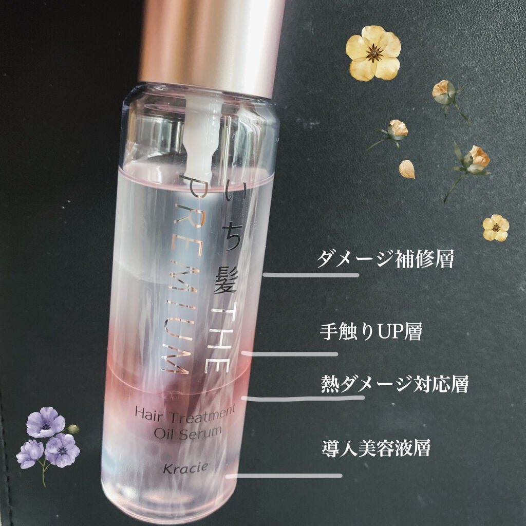 THE PREMIUM 4Xシャインシェイク美容液オイル/いち髪/ヘアオイルを使ったクチコミ(1枚目)