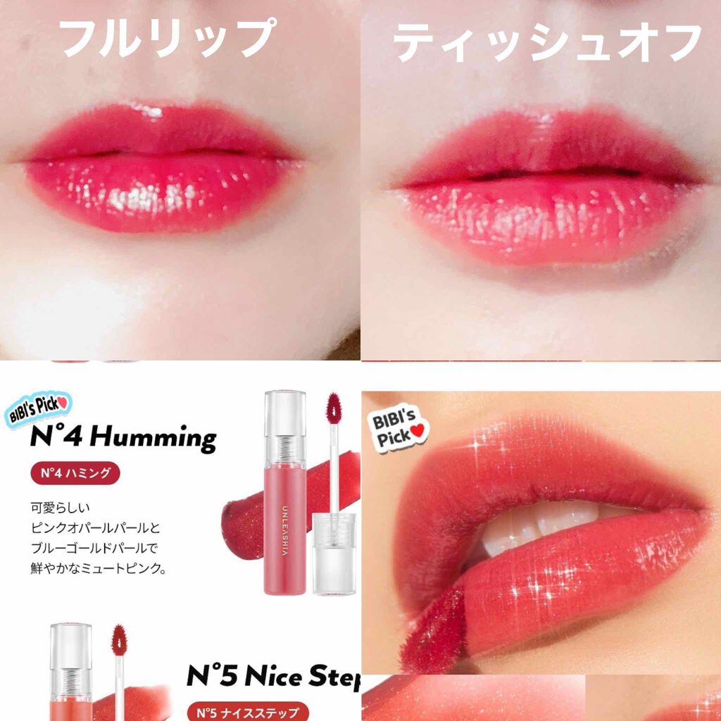 ノンスティッキーダズルティント/unleashia/リップティントを使ったクチコミ(4枚目)