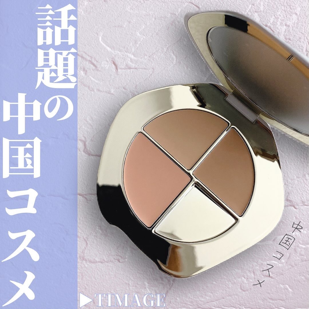 TIMAGE  クリーミーコンシーラーパレット/TIMAGE/パレットコンシーラーを使ったクチコミ（1枚目）