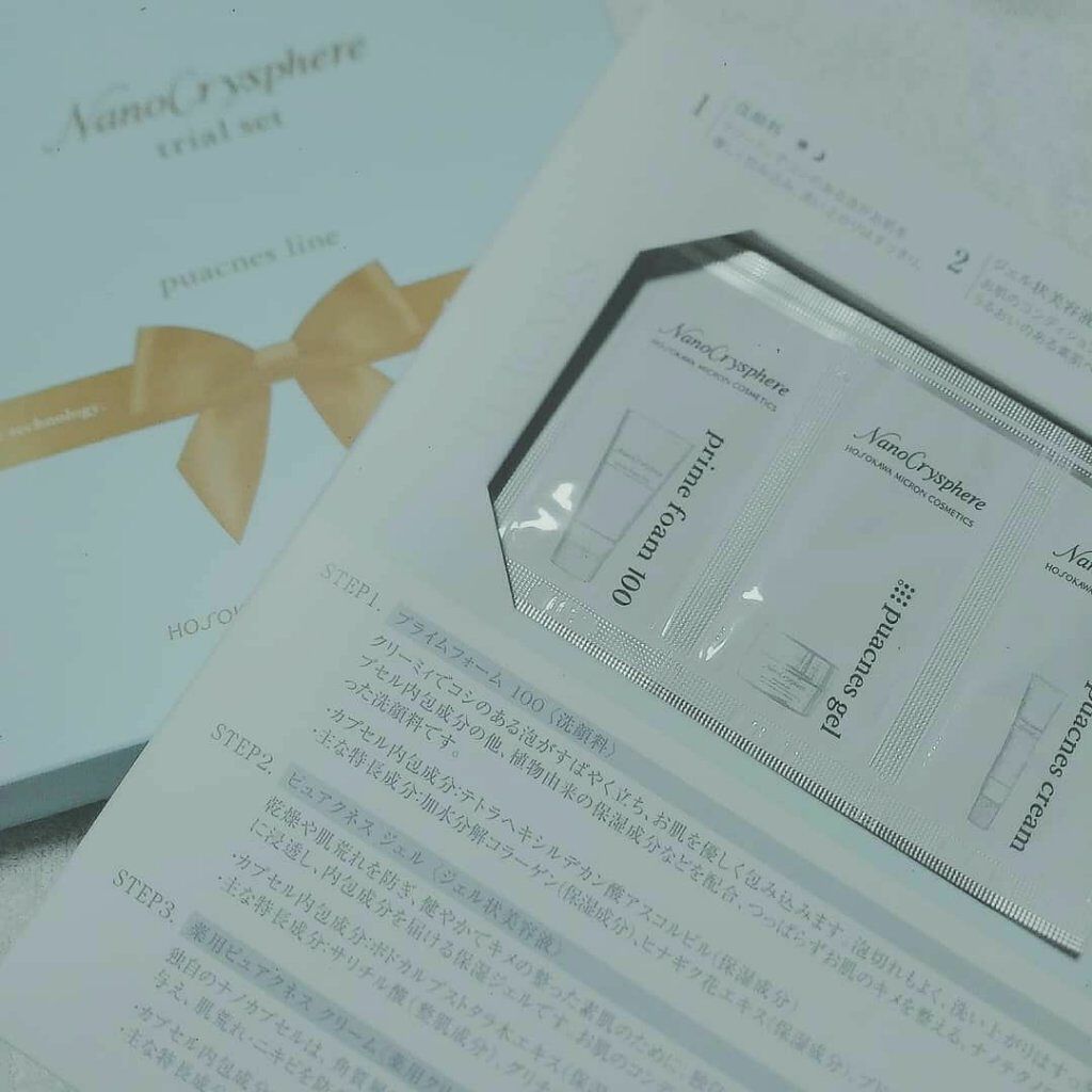 ホソカワミクロン化粧品 ナノクリスフェア トライアルセット/ナノクリスフェア/トライアルキットを使ったクチコミ（1枚目）