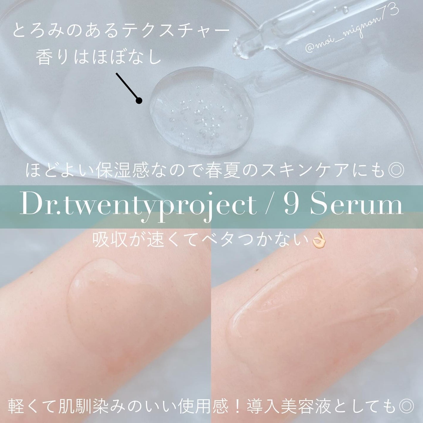 ナインセラム/Dr.Twenty Project/美容液を使ったクチコミ(2枚目)