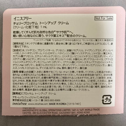 チェジュ チェリーブロッサム トーンアップクリーム/innisfree/化粧下地を使ったクチコミ(1枚目)