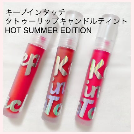 Tattoo lip candle tint/Keep in Touch/口紅を使ったクチコミ(1枚目)