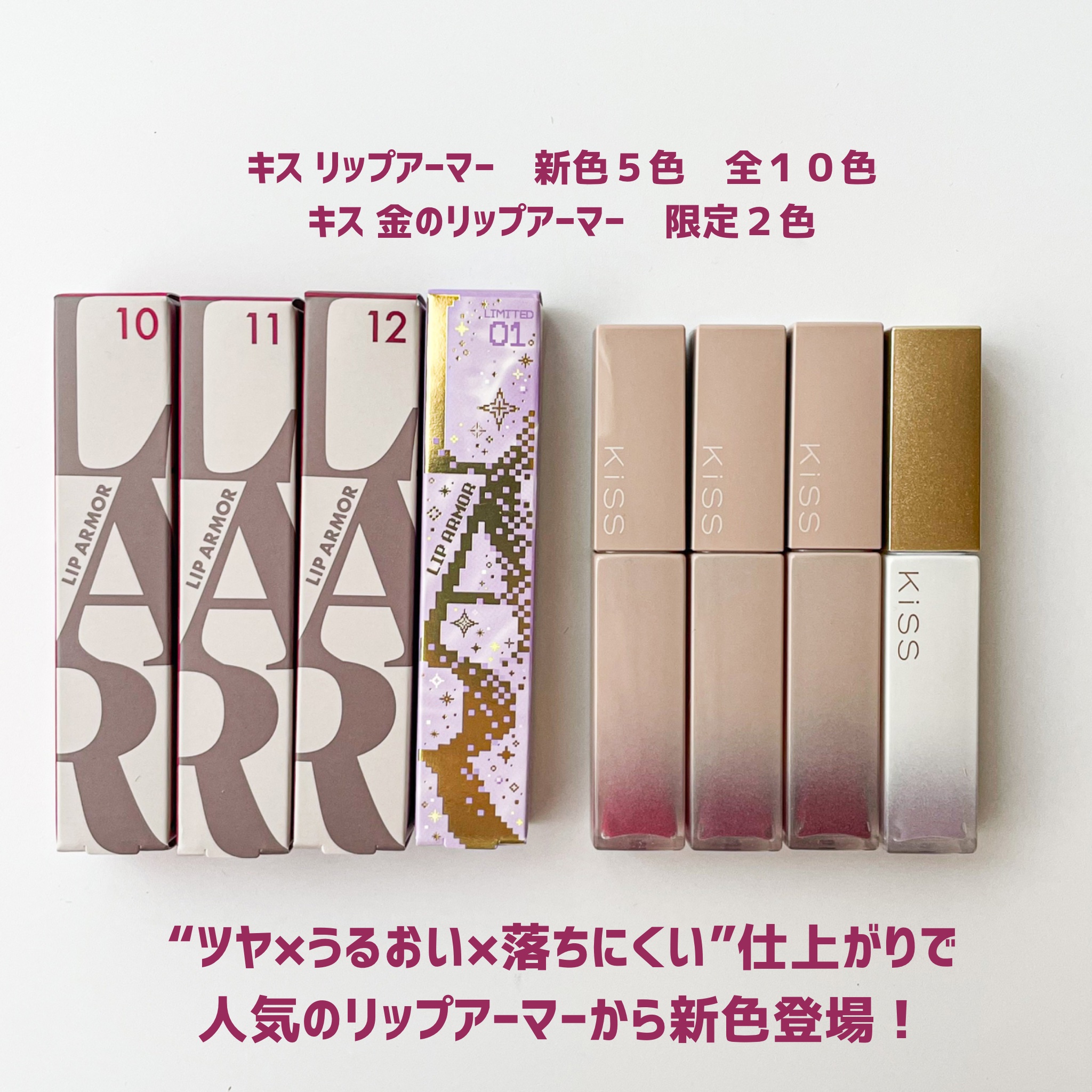 リップアーマー/KiSS/口紅を使ったクチコミ（2枚目）