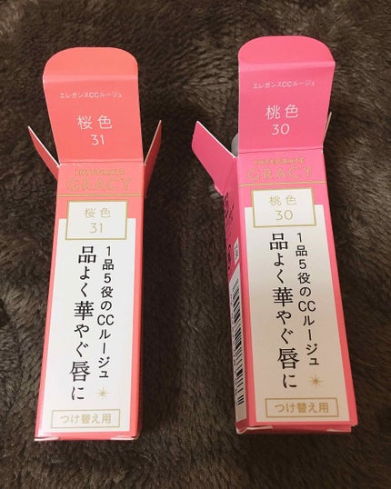 エレガンスCCルージュ つけ替え用/グレイシィ/口紅を使ったクチコミ(1枚目)
