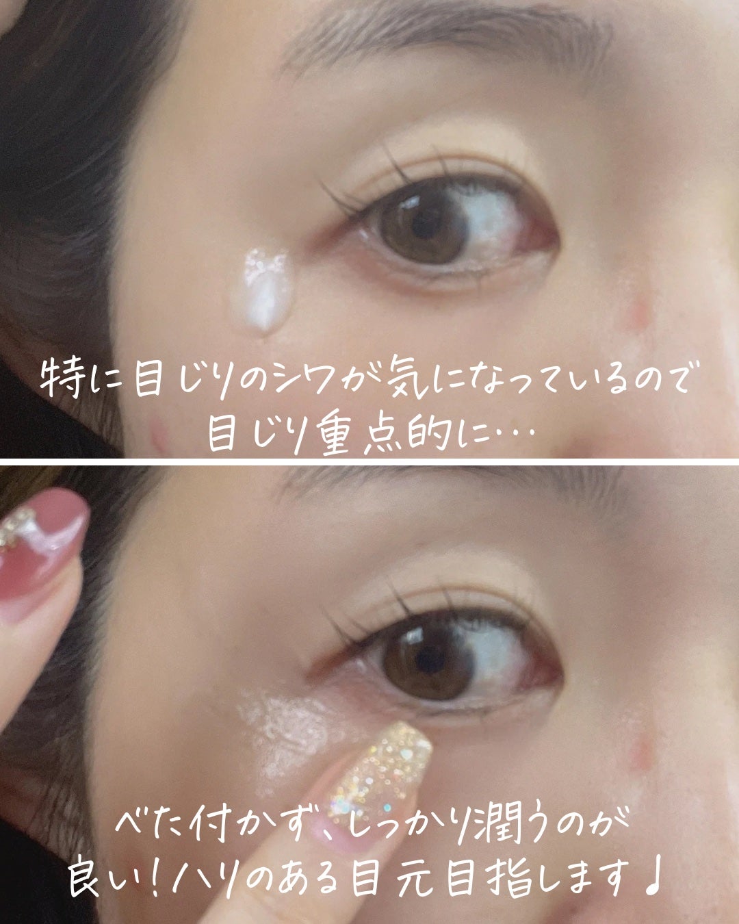 リフティアクリーム(目元用クリーム )/メザイク/アイケア・アイクリームを使ったクチコミ(7枚目)
