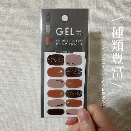 貼るジェルネイル/セリア/ネイルシールを使ったクチコミ(3枚目)