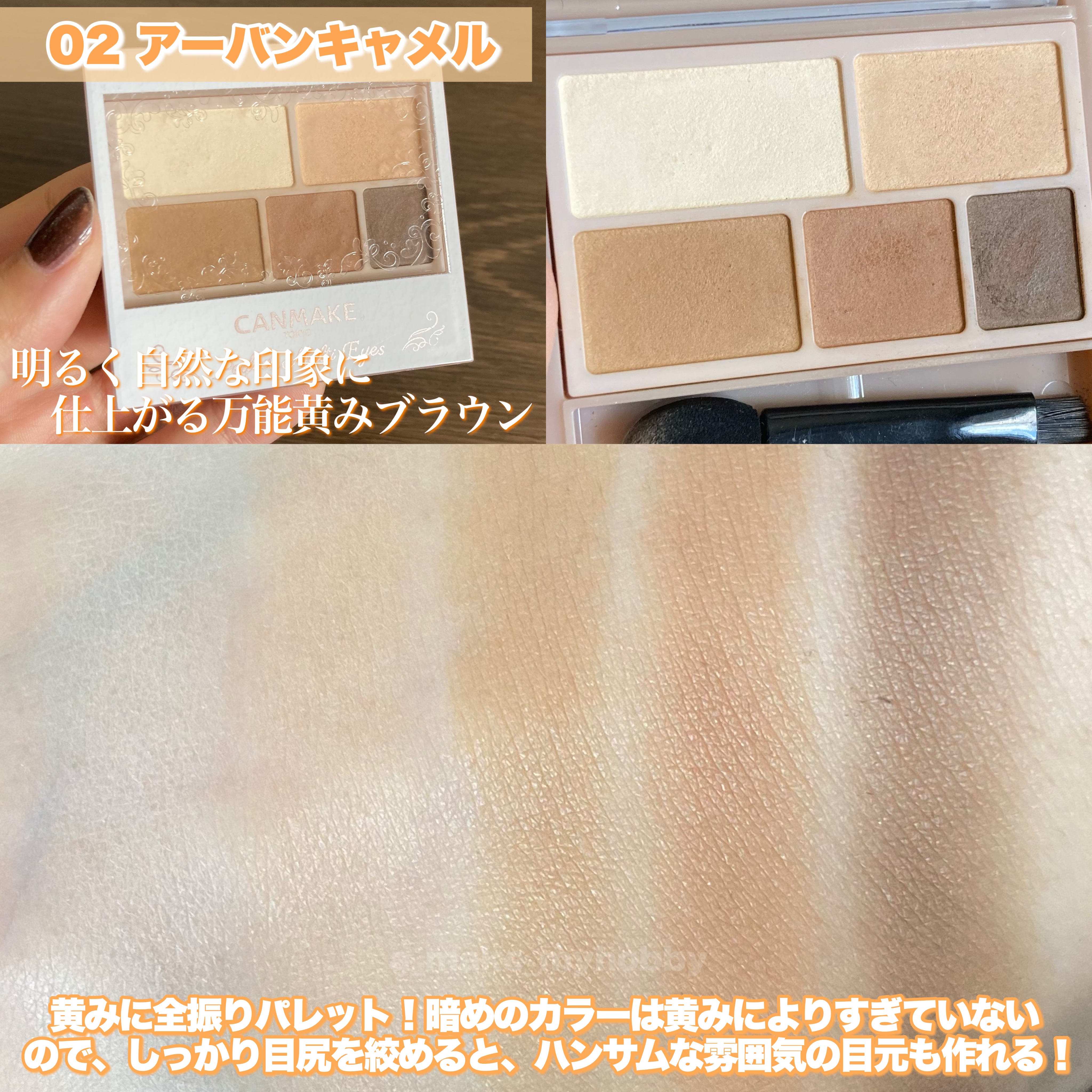 パーフェクトマルチアイズ/キャンメイク/アイシャドウパレットを使ったクチコミ（3枚目）